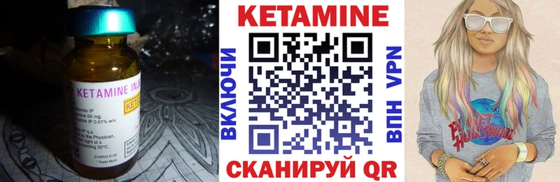 КЕТАМИН ketamine  закладка  Усть-Джегута 